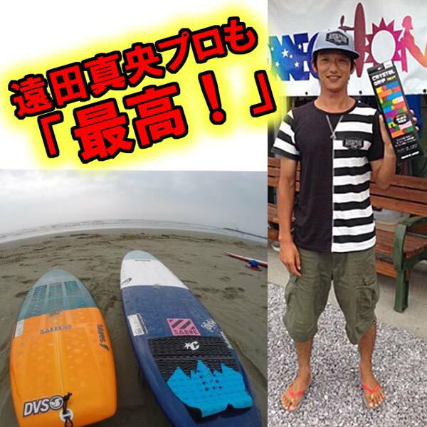 CRYSTAL GRIP 3.0 クリスタルグリップ FLAT TYPE ロングボード用