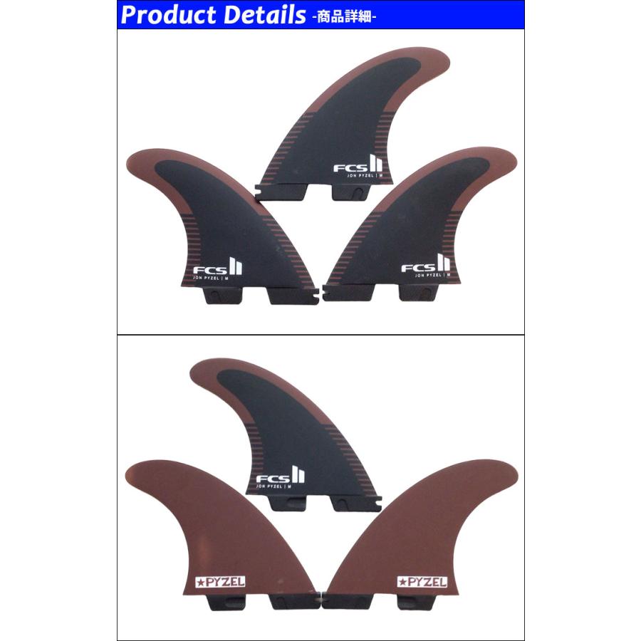 FCS FCS2 FIN エフシーエス2 フィン JP Jon Pyzel Black Shiraz ジョン