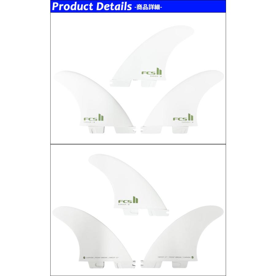 FCS FCS2 FIN エフシーエス2 フィン CARVER PC White TRI カーバー