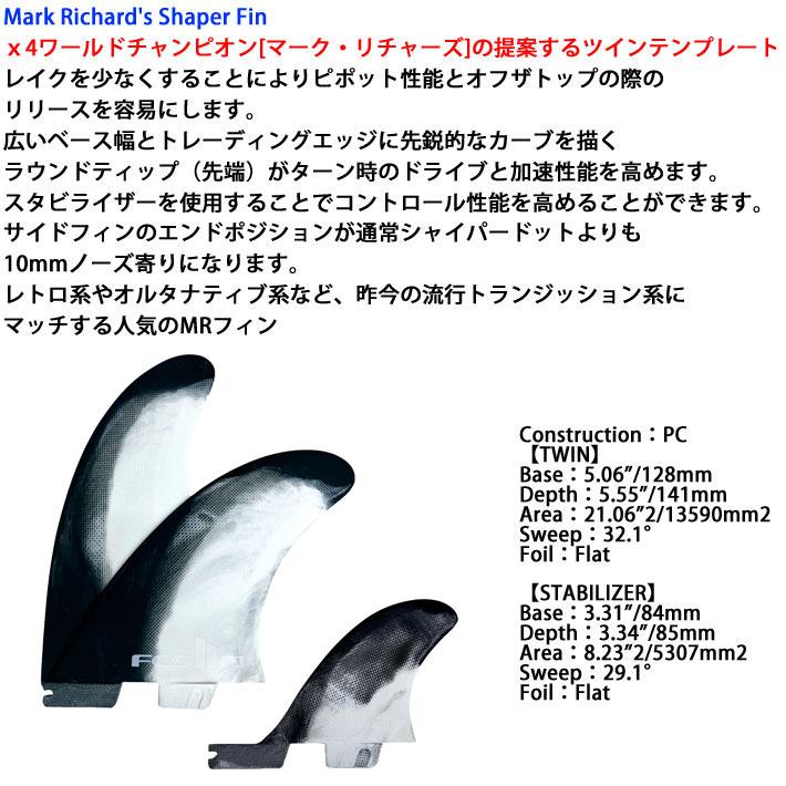 FCS FCS2 FIN エフシーエス2 フィン ショートボード用 トライフィン