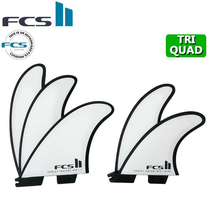 FCS FCS2 FIN フィン ロングボード HARLEY MID TRI QUAD PC FIN White
