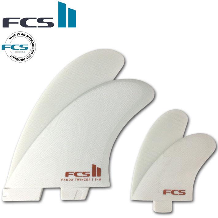 FCS FCS2 FIN エフシーエス2 フィン PANDA パンダ TWINZER PG FIN