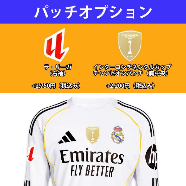 adidas（アディダス） レアルマドリード ユニフォーム ホーム 25/26