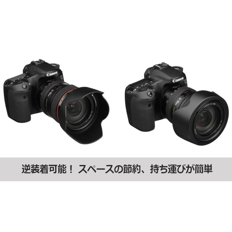 EW-83H 互換レンズフード キヤノン EF24-105mm F4L IS USM 等対応