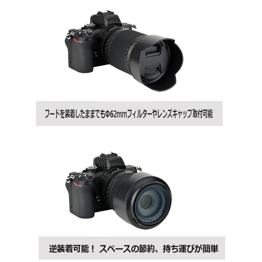 HB-90A カメラ 互換 レンズフード ニコン NIKKOR Z DX 50-250mm f/4.5