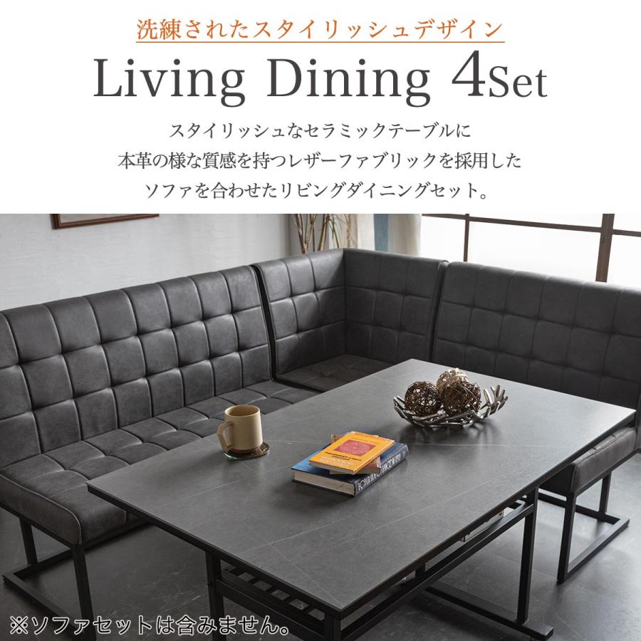 開梱設置付きダイニングテーブル 単品 セラミック 4人 棚付き デスク