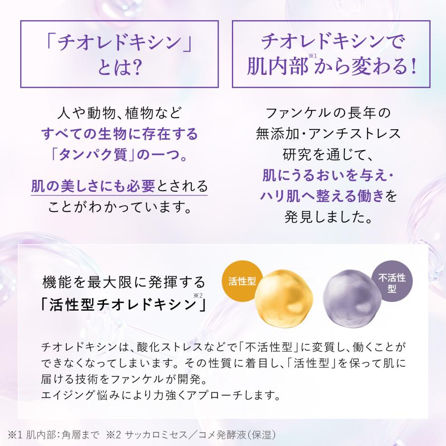 FANCL（ファンケル） エイジングケア 美容液 コアエフェクター 専用