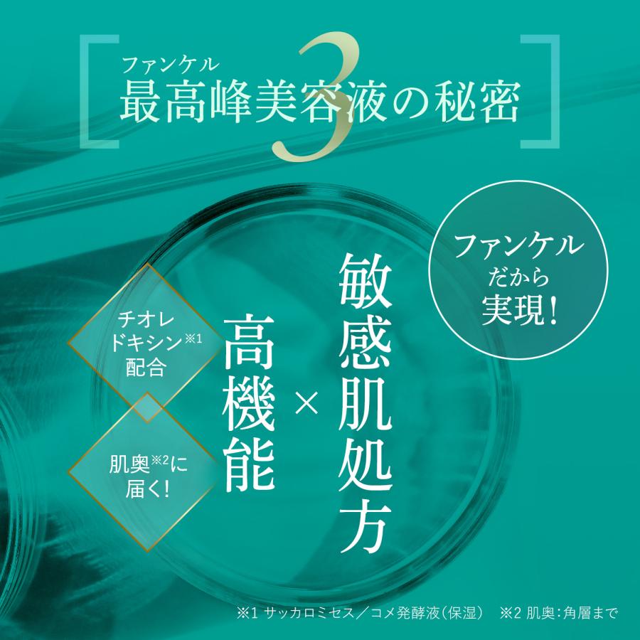 FANCL（ファンケル） コアエフェクター レフィルのみ 美容液