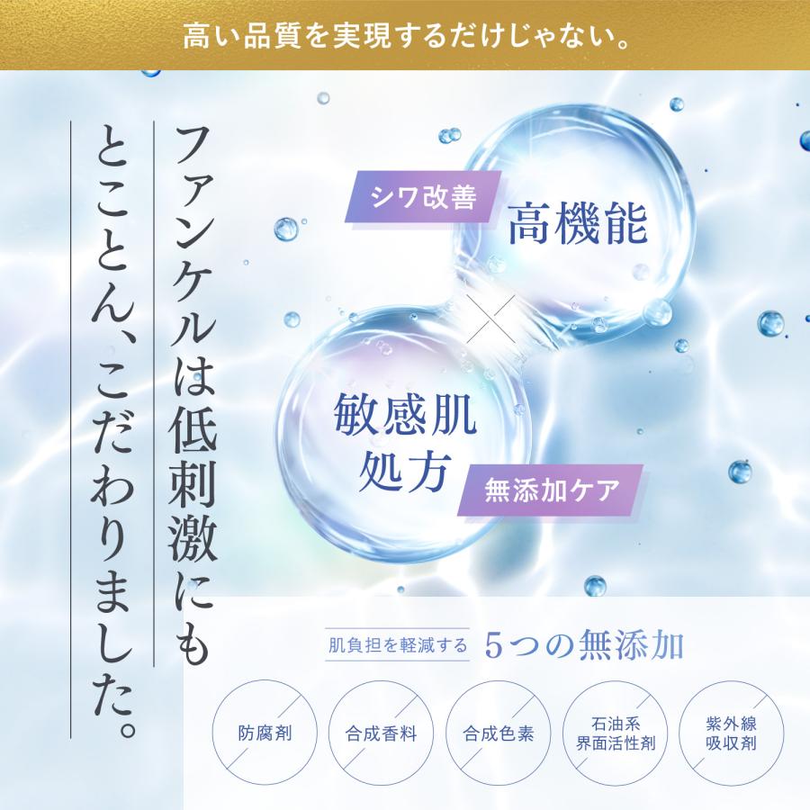 FANCL SIGN EFFECTOR 2個セット FANCL（ファンケル） サインズエフェクター <医薬部外品> 2本