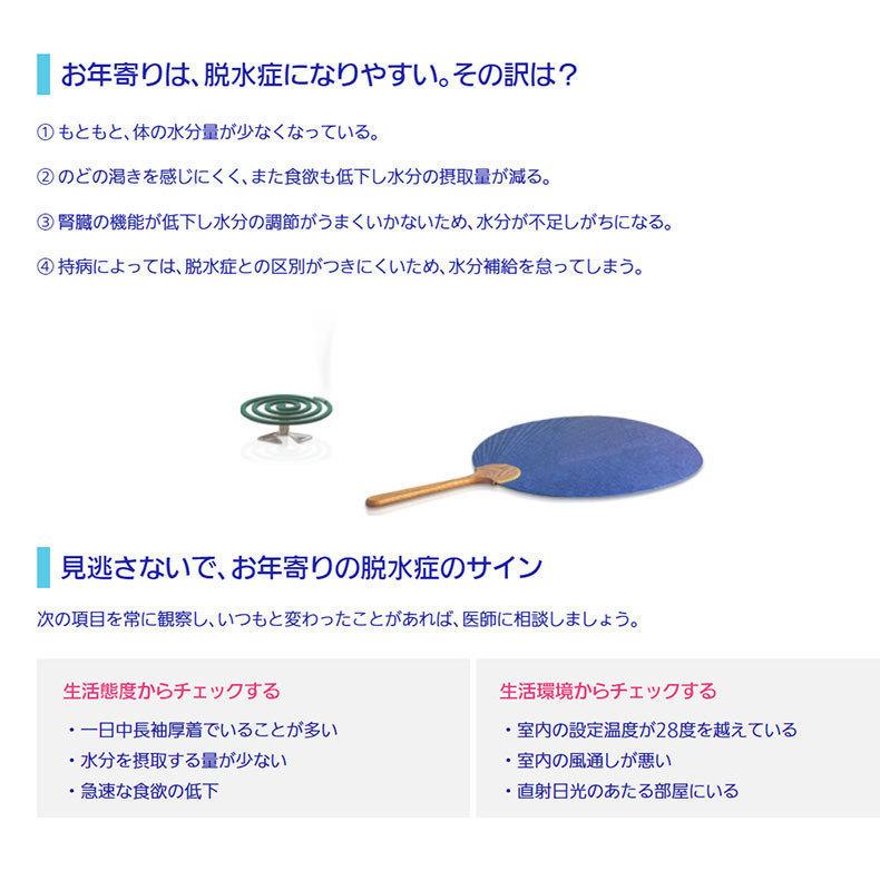 大塚製薬 OS-1 OS1 オーエスワン ゼリー 2箱 otsuka 経口補水液