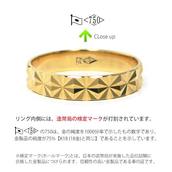 K18 18金 18k ゴールド 極光 リング マリッジリング 刻印無料 結婚指輪