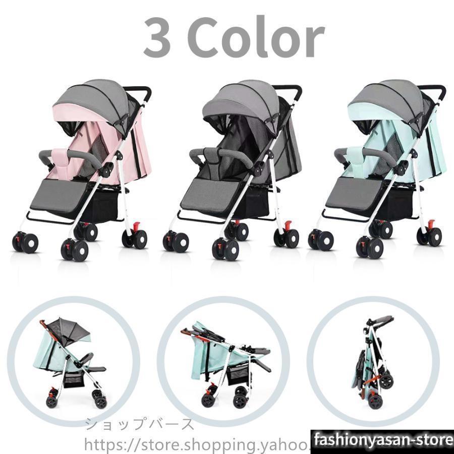 サイベックス ベビーカー 軽量 コンパクト 折り畳み リクライニング