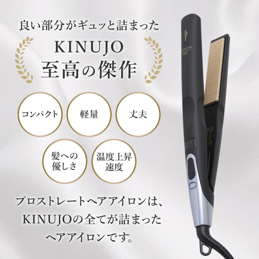 KINUJO（絹女） 【正規品販売店】【シリアル付・保証付】KINUJO PRO