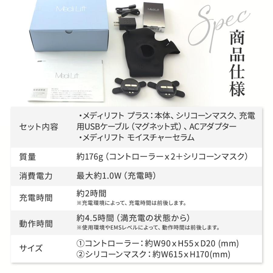 MediLift YAMAN メディリフト プラス 50gゲルセットEPM-18BB-1