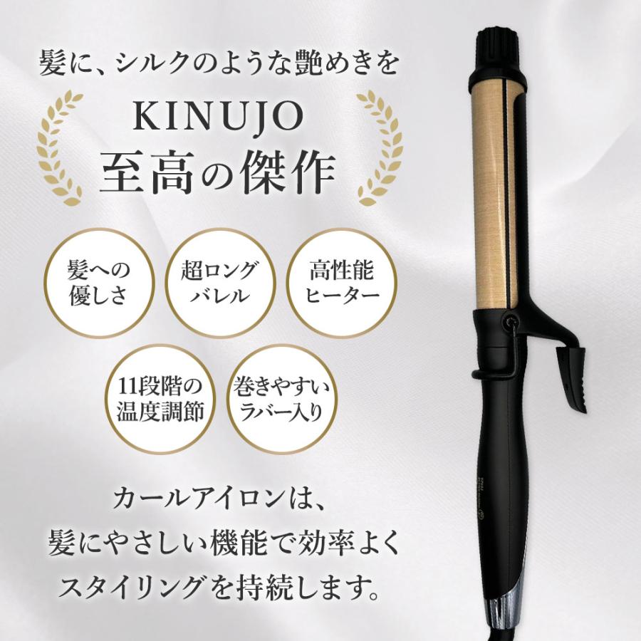 KINUJO（絹女） 【正規品販売店】【シリアル付・保証付】KINUJO プロ
