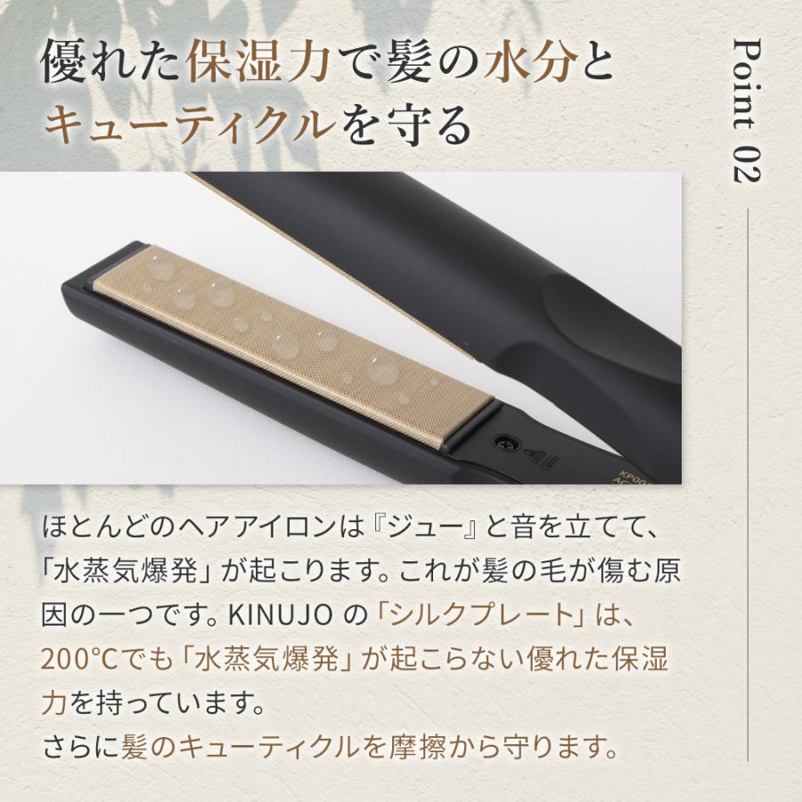 KINUJO（絹女） 【正規品販売店】【シリアル付・保証付】KINUJO PRO