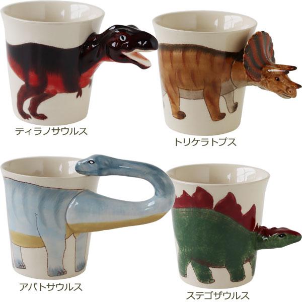 Meelarp Ceramic Dinosaur Mug ダイナソーマグ（恐竜 マグカップ