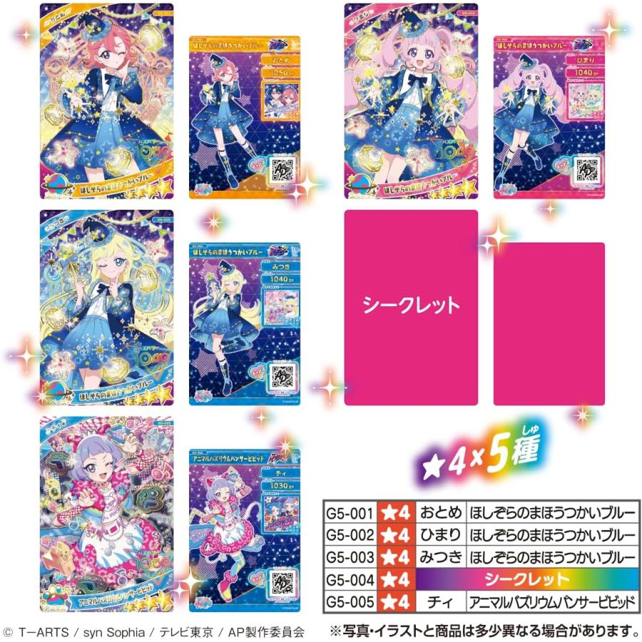 タカラトミーアーツ ひみつのアイプリ アイプリカード コレクション