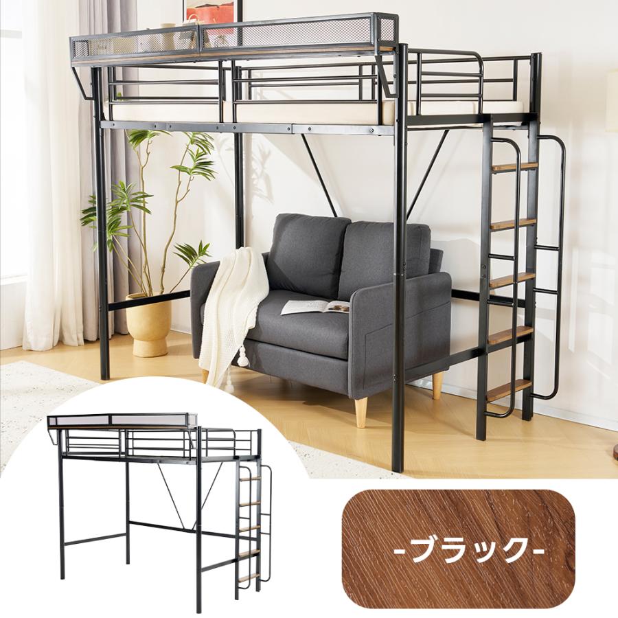 ロフトベッド シングル 手すり付き階段 大人用 システムベッド パイプ