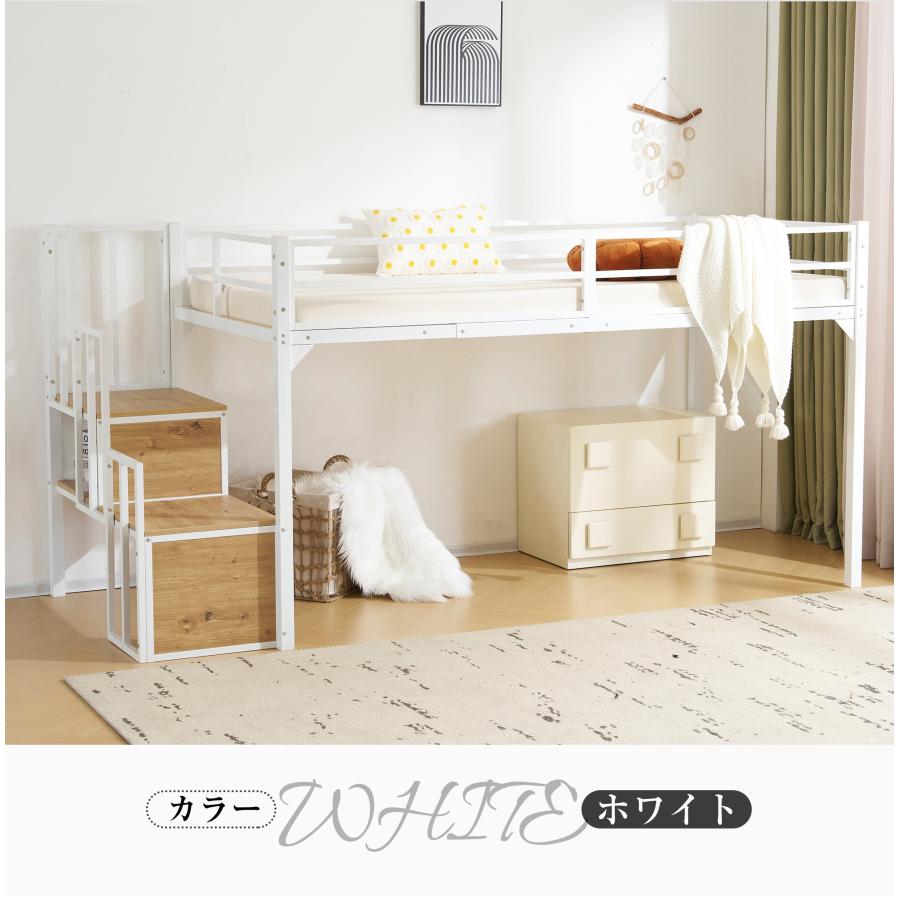 ロフトベッド シングル 階段 子供部屋 大人用 パイプベッド 階段付き