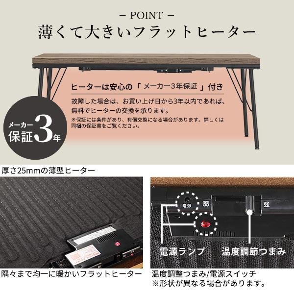 こたつ テーブル ロータイプ 一人用 長方形 おしゃれ 古材風アイアン