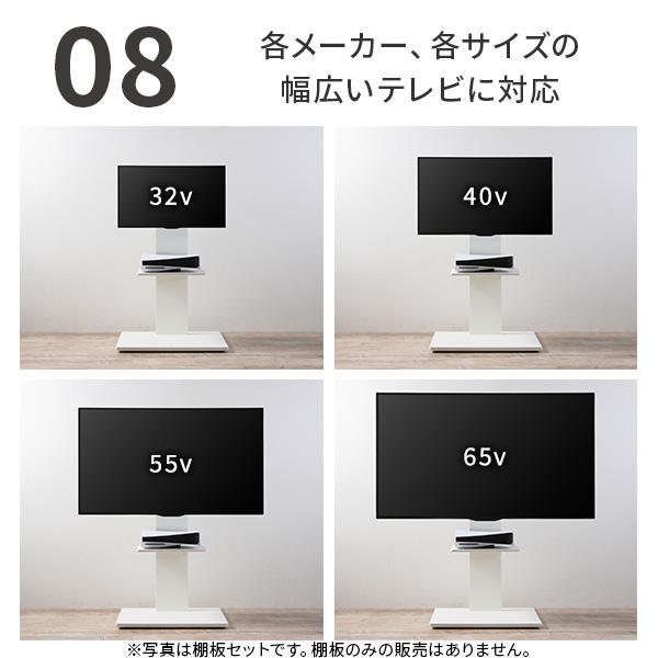 EQUALS（イコールズ） テレビ台 テレビスタンド 首振り 角度調節 新