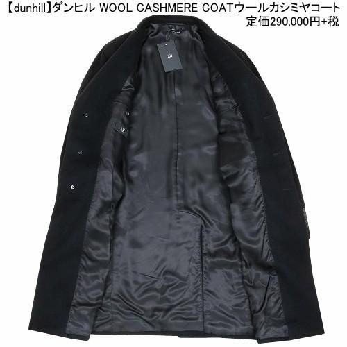 dunhill（ダンヒル） 新古品 コート dunhill 51%OFF メンズ ブランド