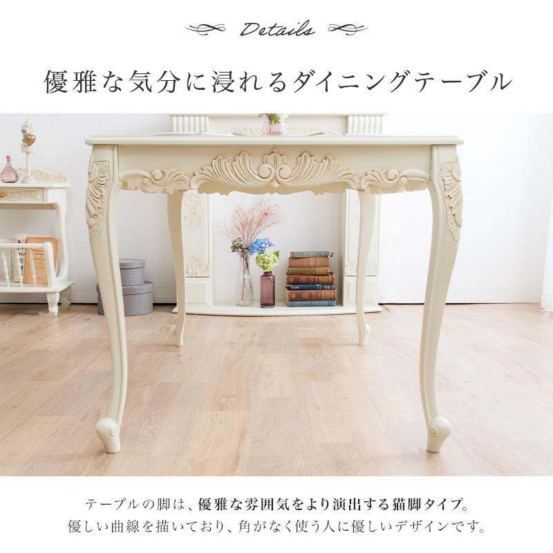 MINT ダイニングセット ダイニングテーブル3点セット 猫脚アンティーク