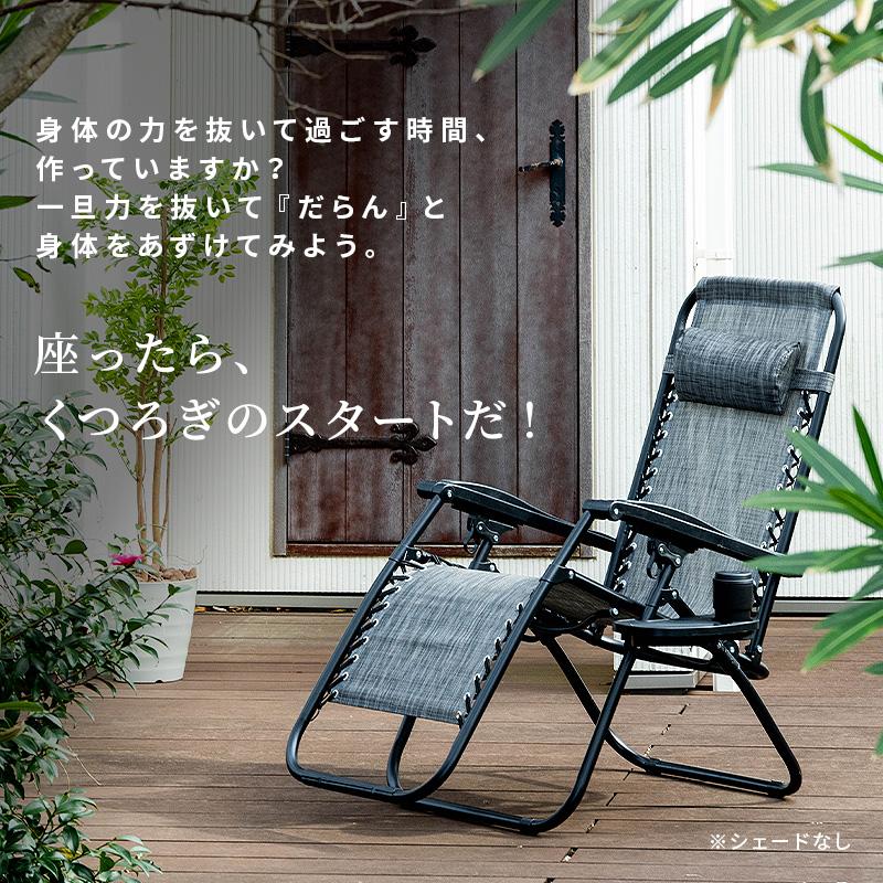 MINT リクライニングチェア アウトドアチェア 軽量 折りたたみ