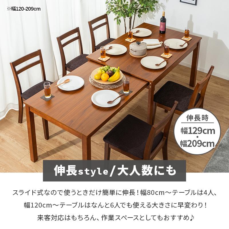 MINT ダイニングテーブル W80 伸縮式ダイニングテーブル 食卓テーブル