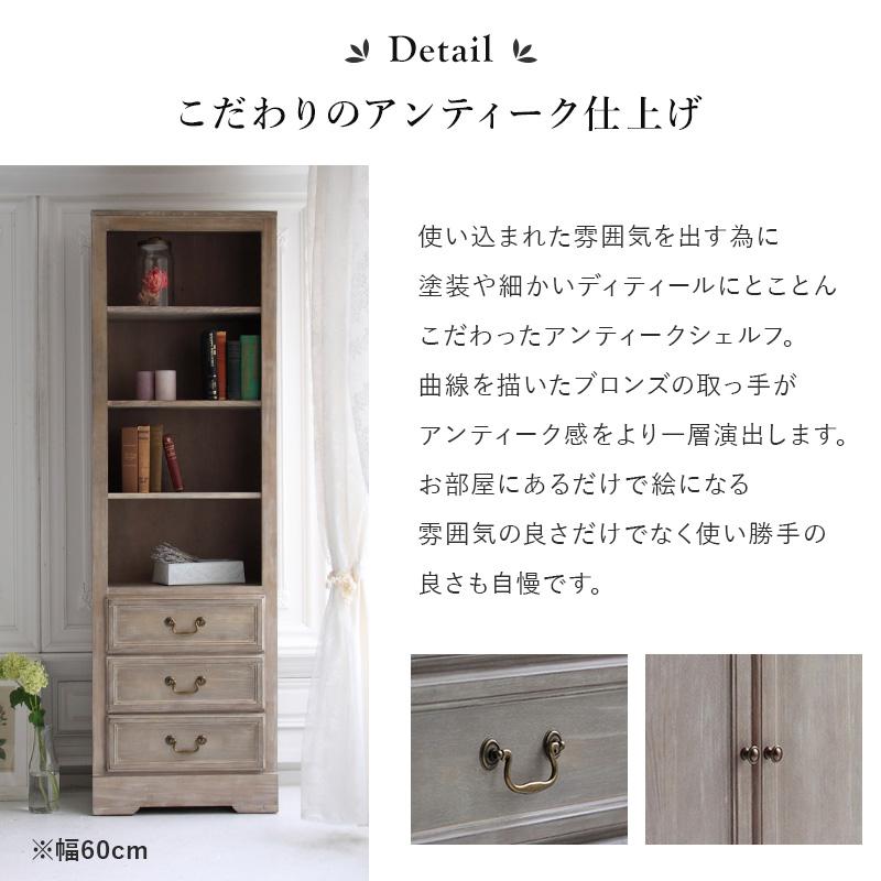 MINT ブックシェルフ キャビネットW90cm アンティーク調シャビーシック