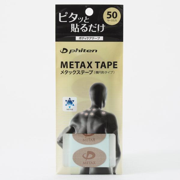 Phiten（ファイテン） メタックステープ 楕円形タイプ（50マーク