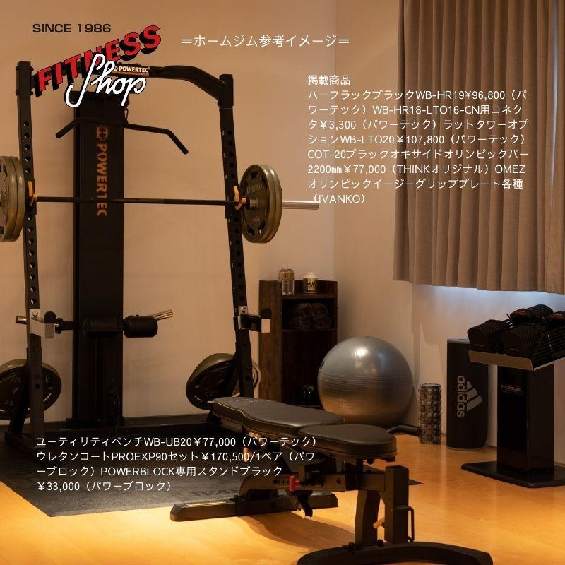POWERTEC パワーテック 社製 USA WB-UB20 ユーティリティーベンチ 日本