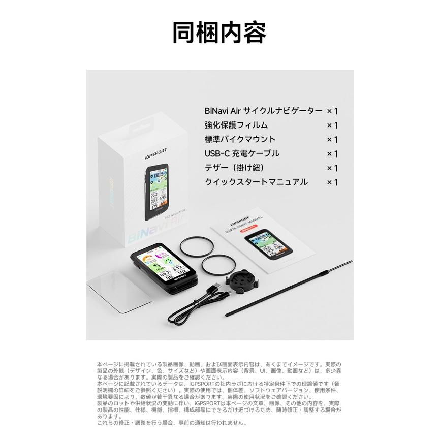 iGPSPORT アイジーピースポーツ ナビ サイコン Binavi Air バイナビ