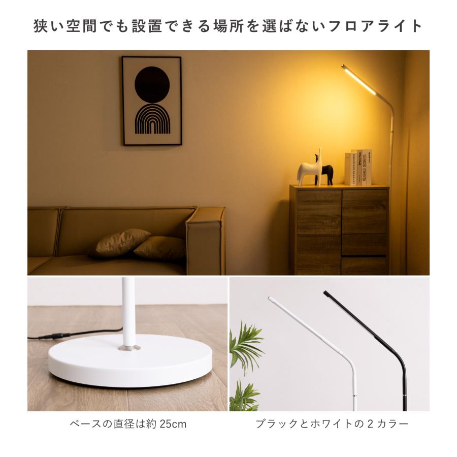 VENTOTA フロアライト フロアスタンド リモコン付き スタンドライト
