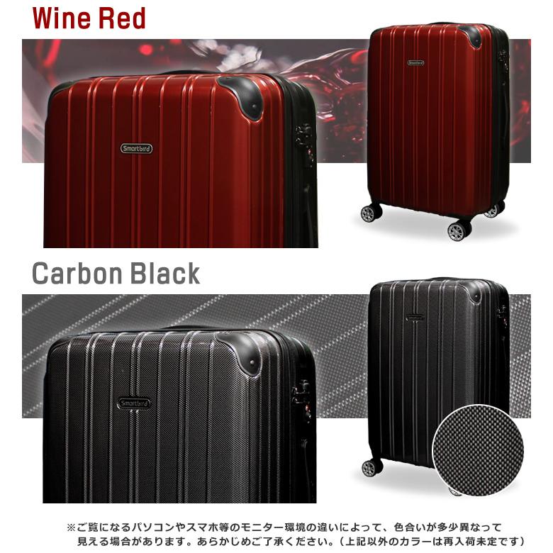 スマートバード（SmartBird） スーツケース 大型 Lサイズ キャリー
