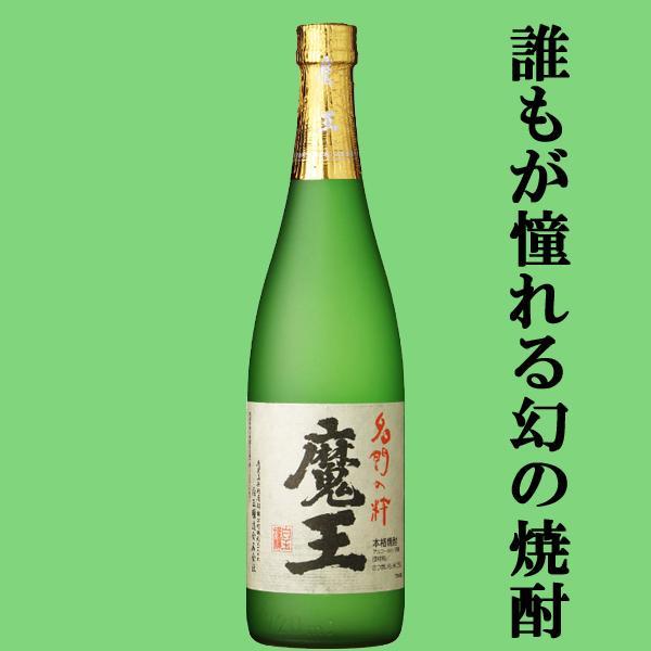 魔王 【送料無料・芋焼酎 ギフトセット】 幻の焼酎「魔王」と赤霧島が