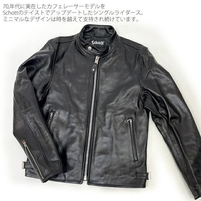 Schott N.Y.C（ショット） 20％OFF ライダース レザー SCHOTT 3111052