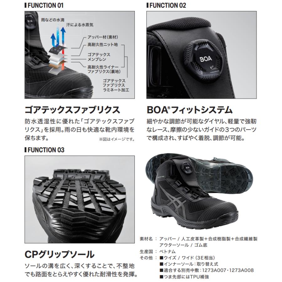 アシックス(asics) 安全靴 ウィンジョブ CP604 G-TX Boa 1273A084