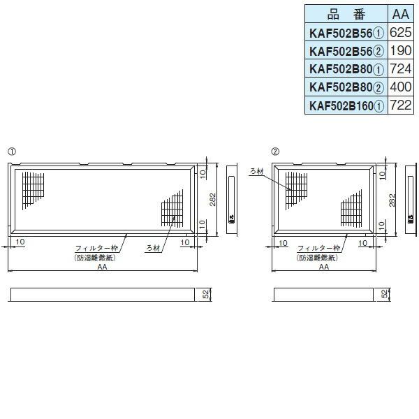 DAIKIN(ダイキン) 純正別売品 高性能フィルター KAF502B160 オーケー