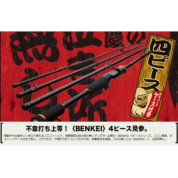 Major Craft（メジャークラフト） ベンケイ ［ 4ピースモデル ］ BIS