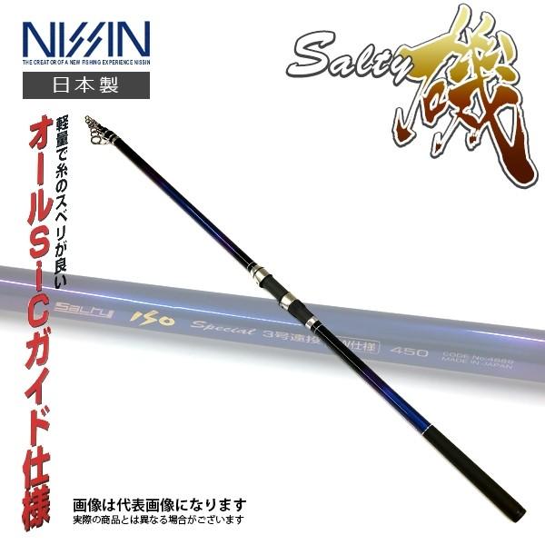 宇崎日新 ソルティー磯スペシャル 3-530遠投 KW仕様 大型便A 爆買