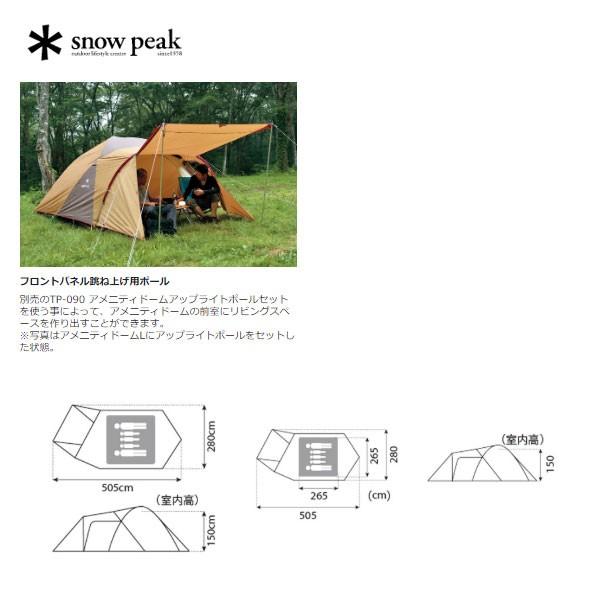 snow peak（スノーピーク） アメニティドームM SDE-001RH 大型便A 爆買