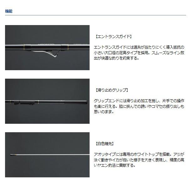 DAIWA（ダイワ） インターライン リーガル (IL) アオリ 1.5-53 ヤエン
