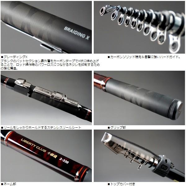 DAIWA（ダイワ） リバティクラブ 小継磯 3号-360 釣竿 コンパクト