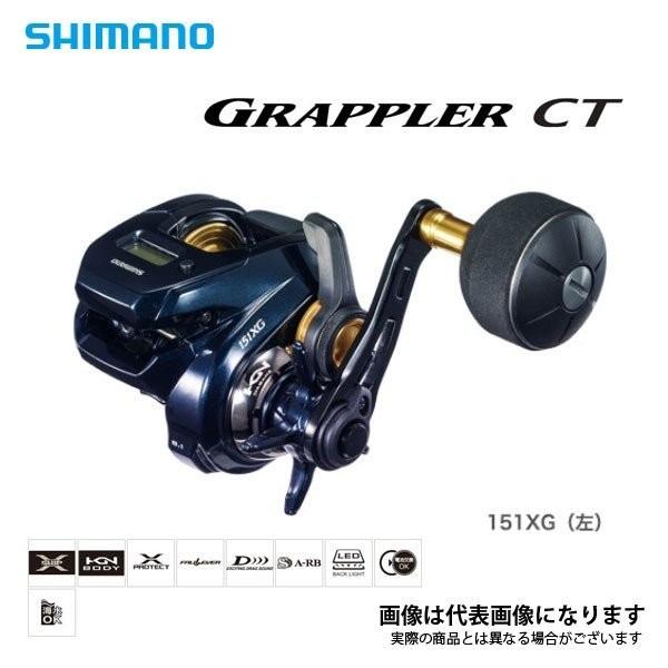シマノ（SHIMANO） 19 グラップラー CT 151XG リール カウンター付