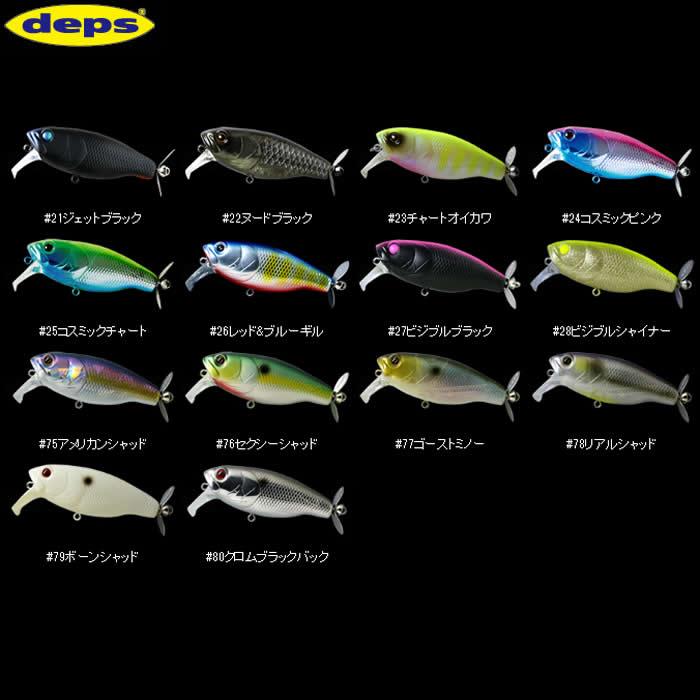deps（デプス） バズジェットJr その2 (ブラックバスルアー) ゆう