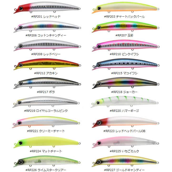 アムズデザイン アイマ サスケ 120 裂波 (シーバスルアー マゴチ