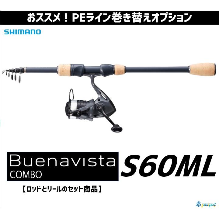 ア*ァ様 シマノ ブエナビスタコンボS60ML(NAVY