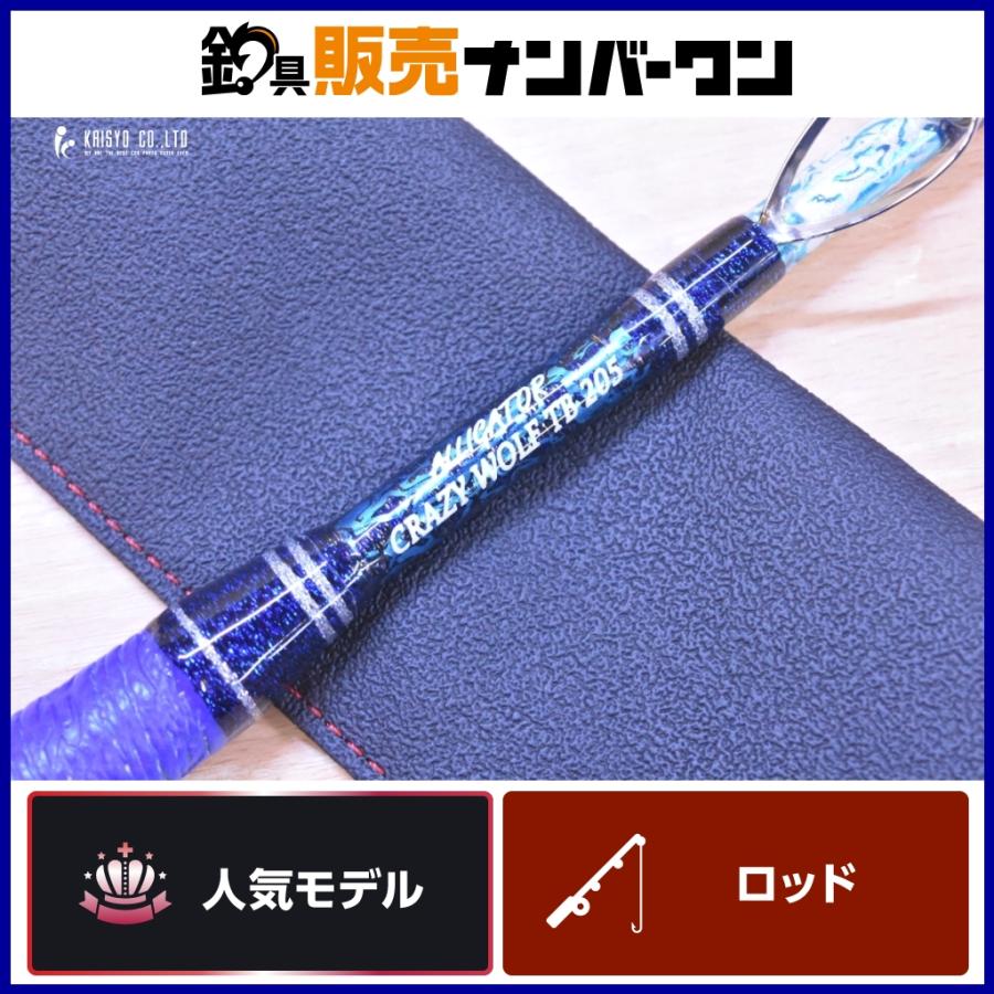 アリゲーター技研 未使用ワンピースロッド竜宮 アリゲーター技研 未